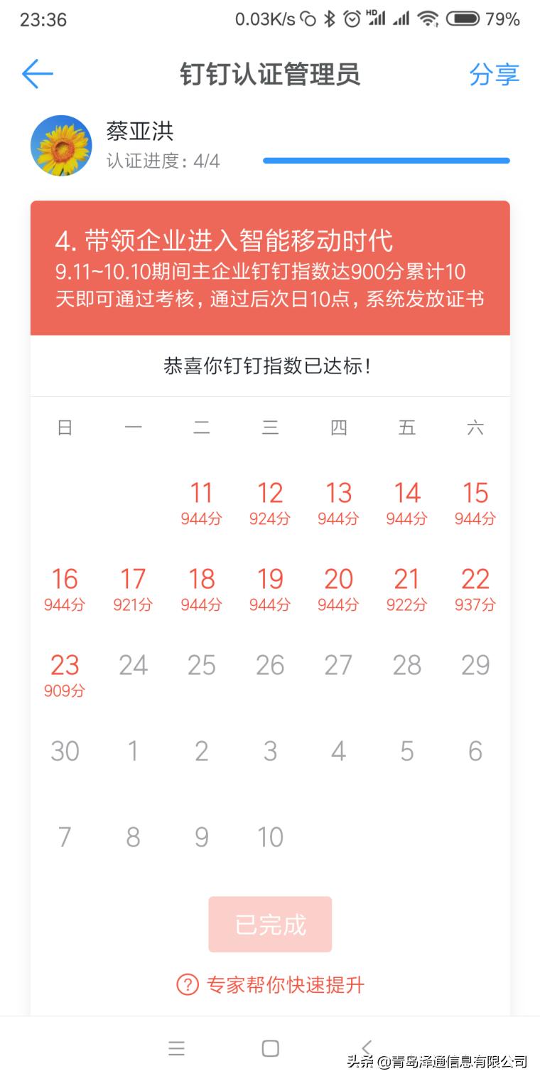 公司如何高效玩转钉钉,钉钉数据分析怎么做