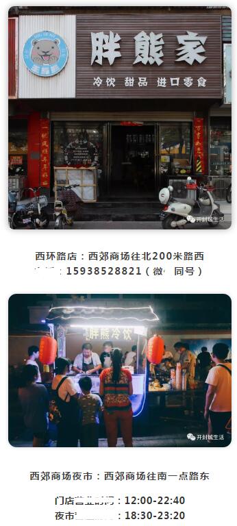 胖熊家炒酸奶用的什么酸奶,洛阳胖熊家鲜果炒酸奶正大店