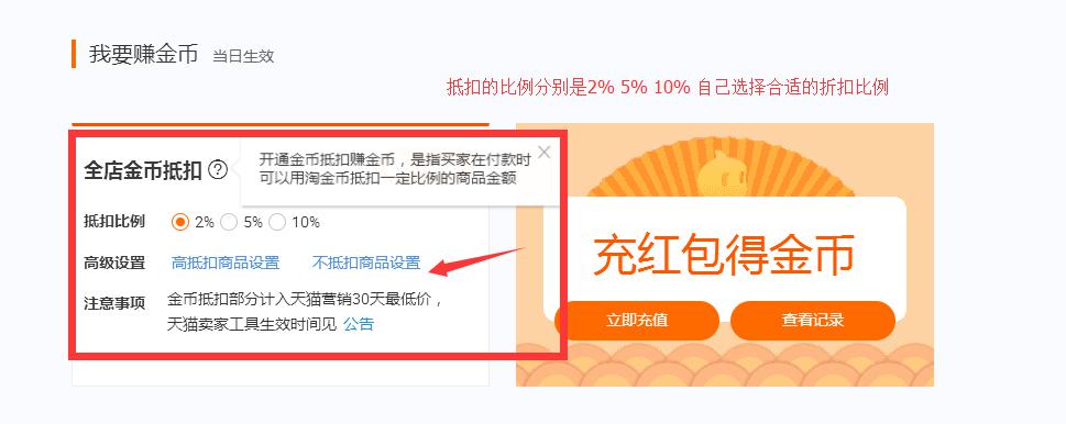流量来源手淘淘金币,淘金币推广怎么引来手淘推荐流量