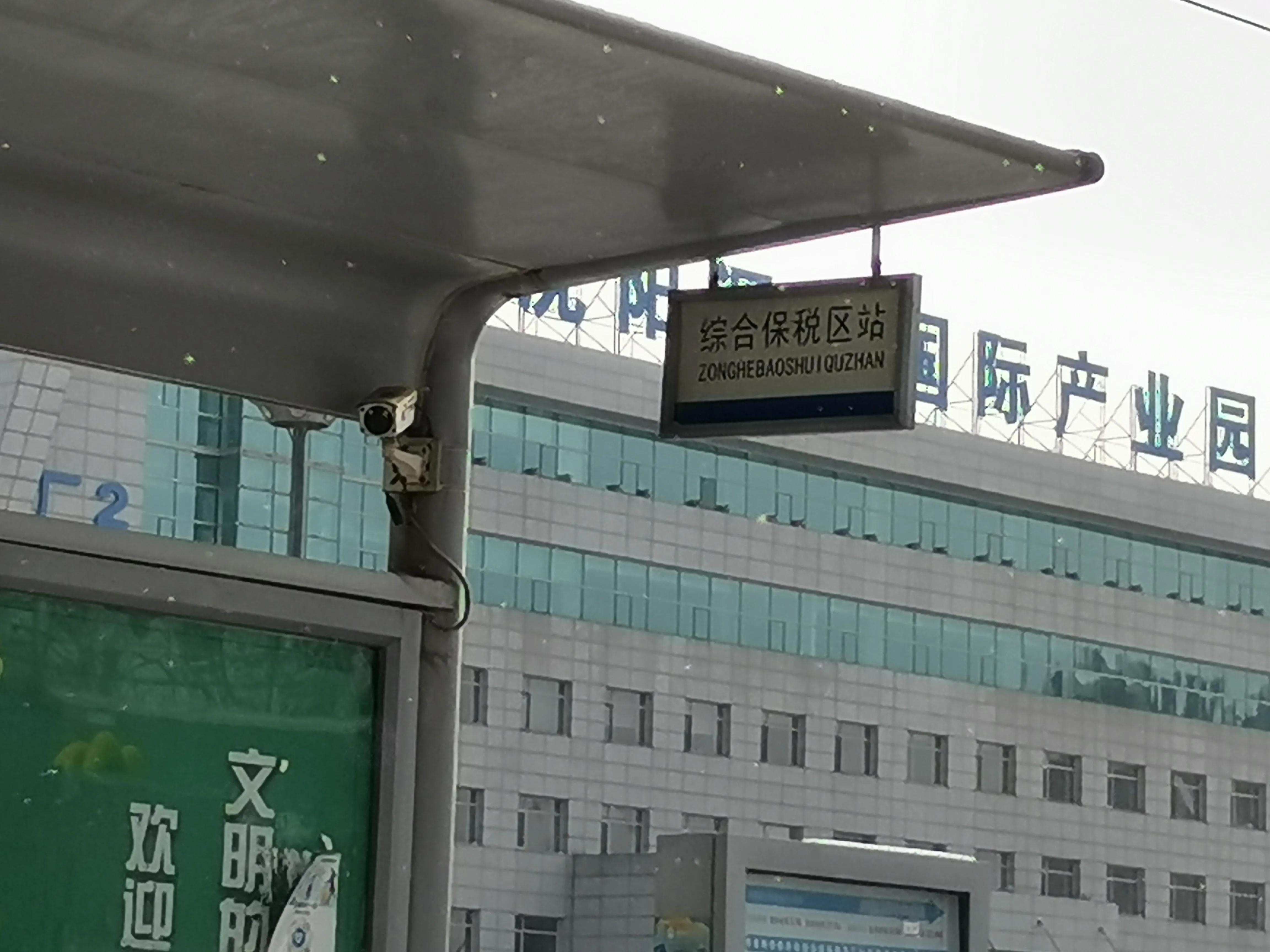 沈阳浑南日本园仓储超市,沈阳浑南苏宁仓储超市