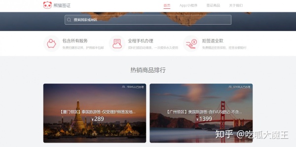 全球旅行攻略网站排名,旅行网站排名榜前十名