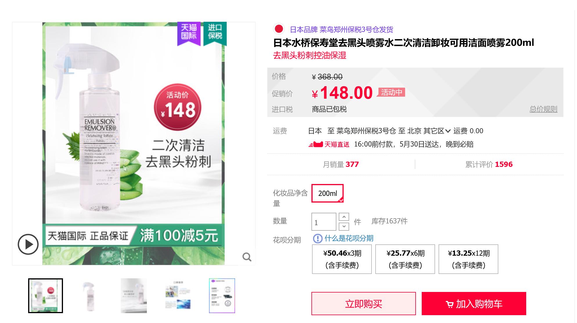 10款百元内化妆水（亲测有用），教你怎么做一个省钱的猪猪女孩