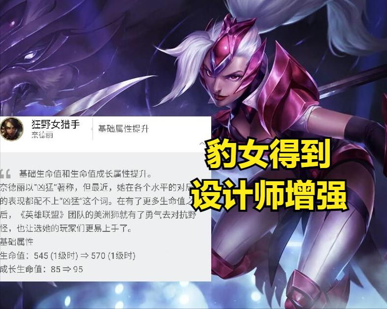 豹女初期技能改动,豹女这个英雄为什么强