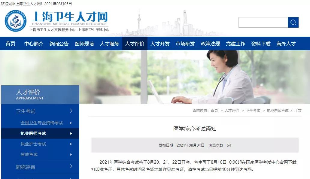 今年护考必须打新冠疫苗吗,参加护士资格证考试要新冠疫苗吗