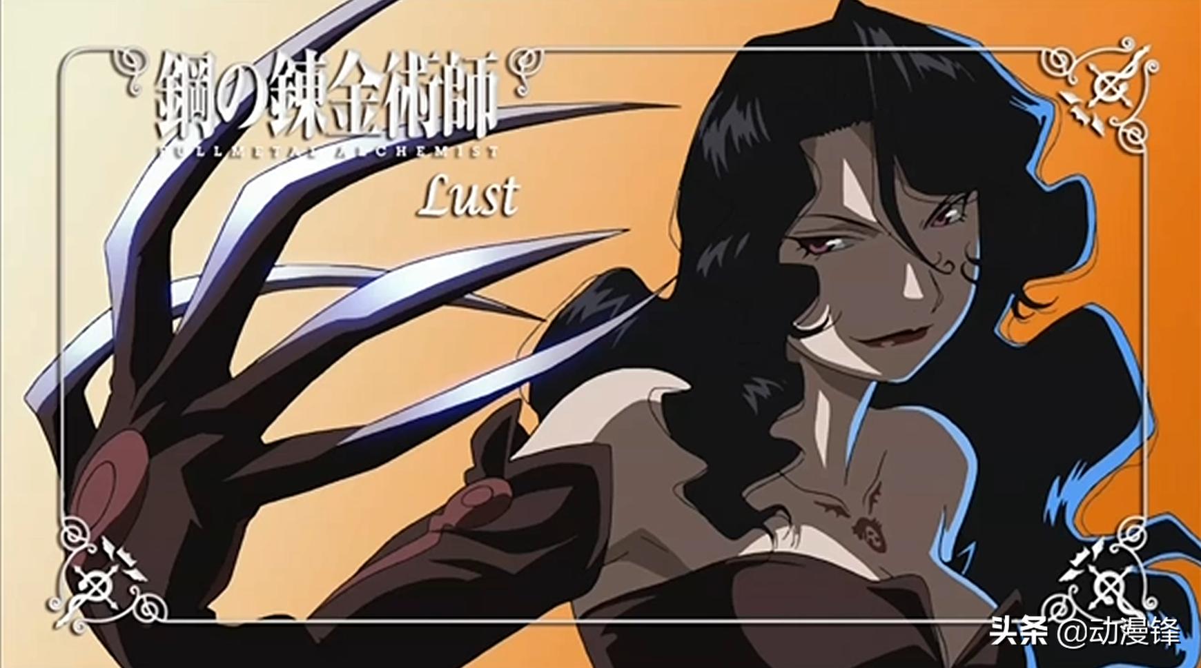 钢之炼金术师里面七宗罪不死吗,钢之炼金术师七大罪结局