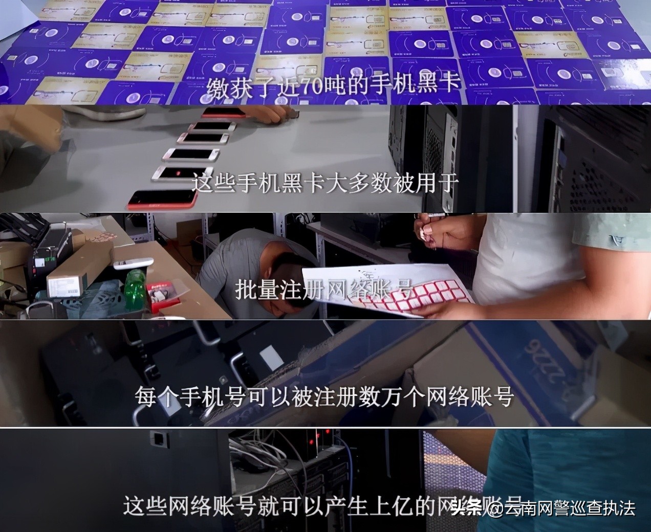 倒卖非三大运营商手机卡如何判刑,缴获作案手机卡