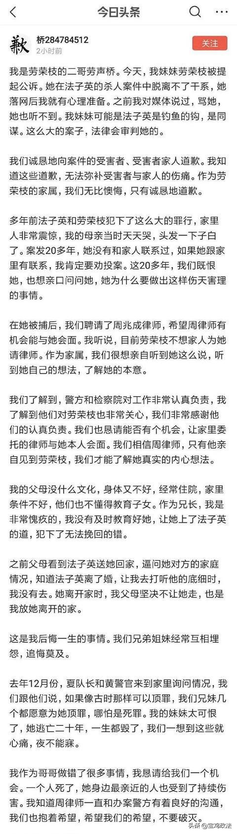 杀人主犯劳荣枝案最新情况,劳荣枝审判现场遭受害者家属暴打