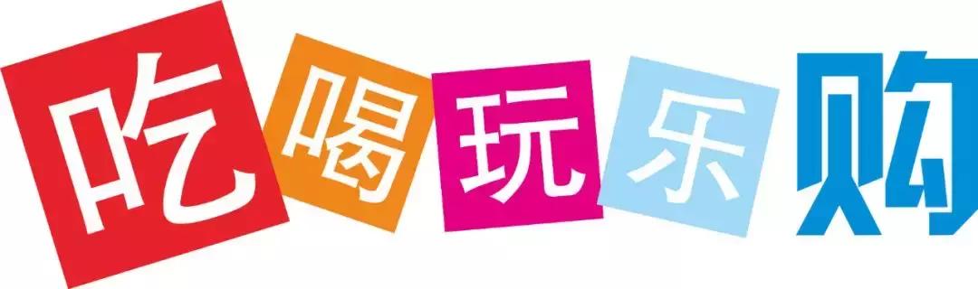 周年庆|乐天城献礼建国70周年,全民狂欢送壕礼