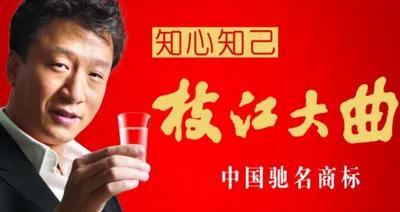 枝江酒业基本情况介绍,湖北枝江酒业消息