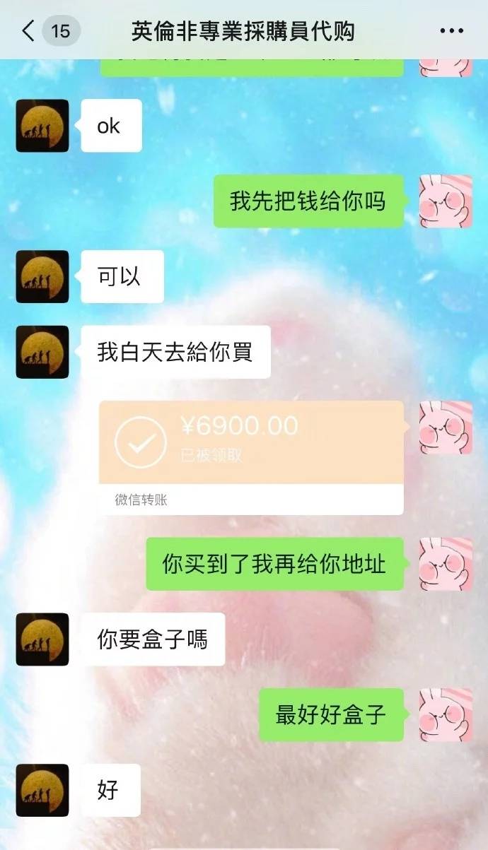 如何看待张馨予代购被骗,张馨予网购被骗