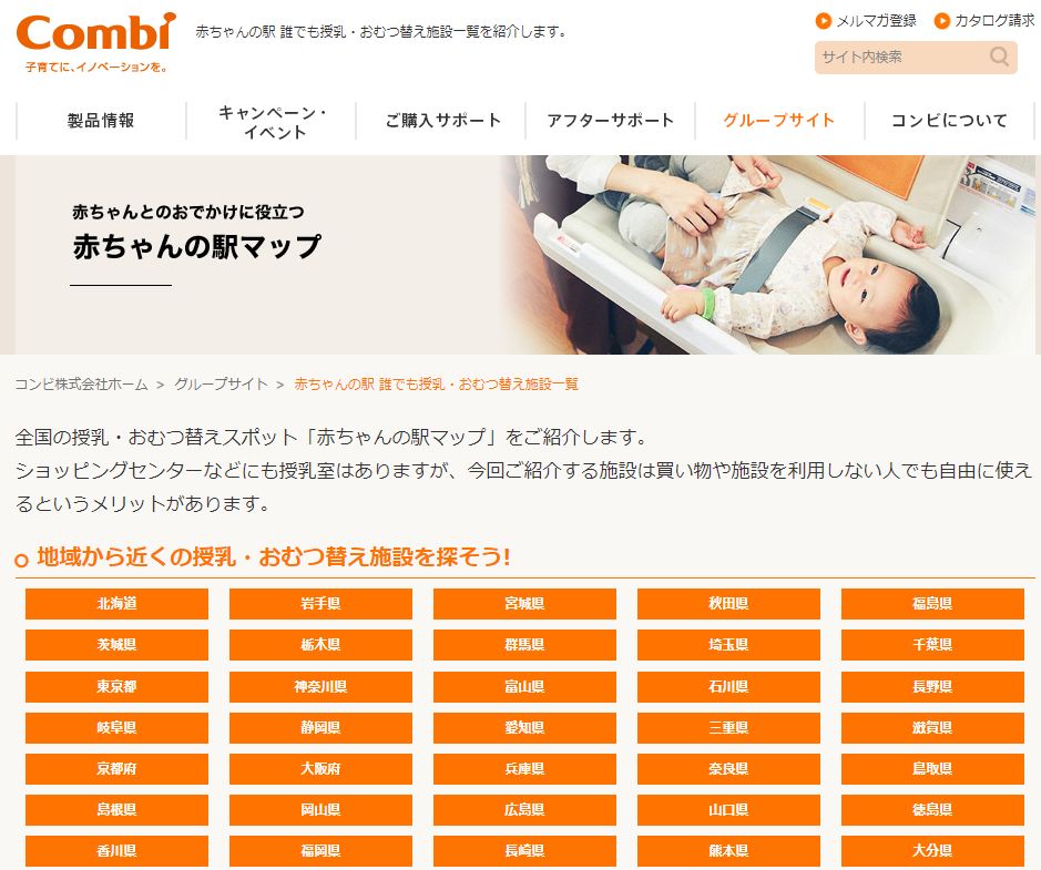 看完日本母婴室,中国妈妈不淡定了:是我们矫情,还是太将就?