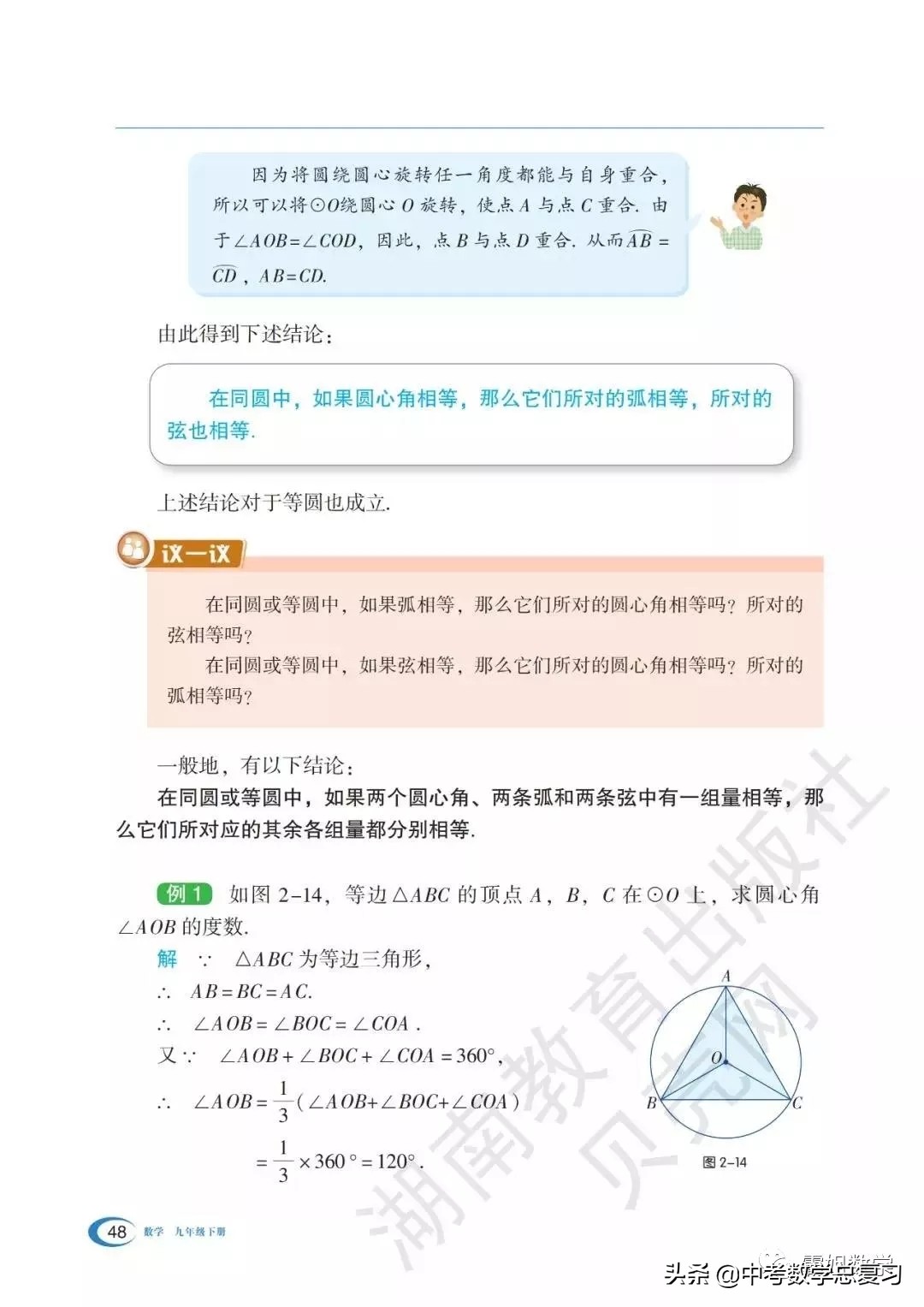 九年级下册数学湘教版二次函数,湘教版九年级下册数学教案
