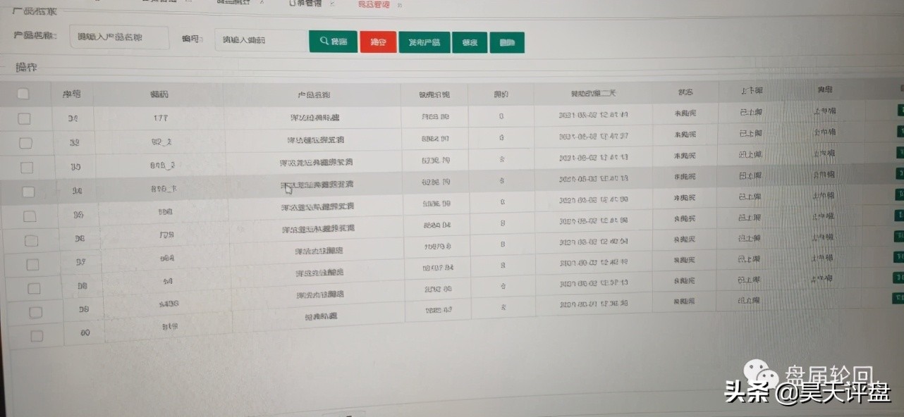 “洋沽易拍”（洋沽乐购）抢单互助拍卖资金盘，高度预警
