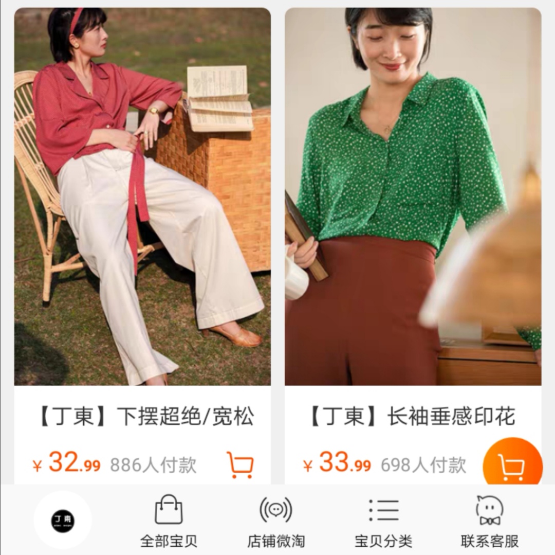 女装平民潮流店铺推荐,10元平价休闲女装店铺推荐