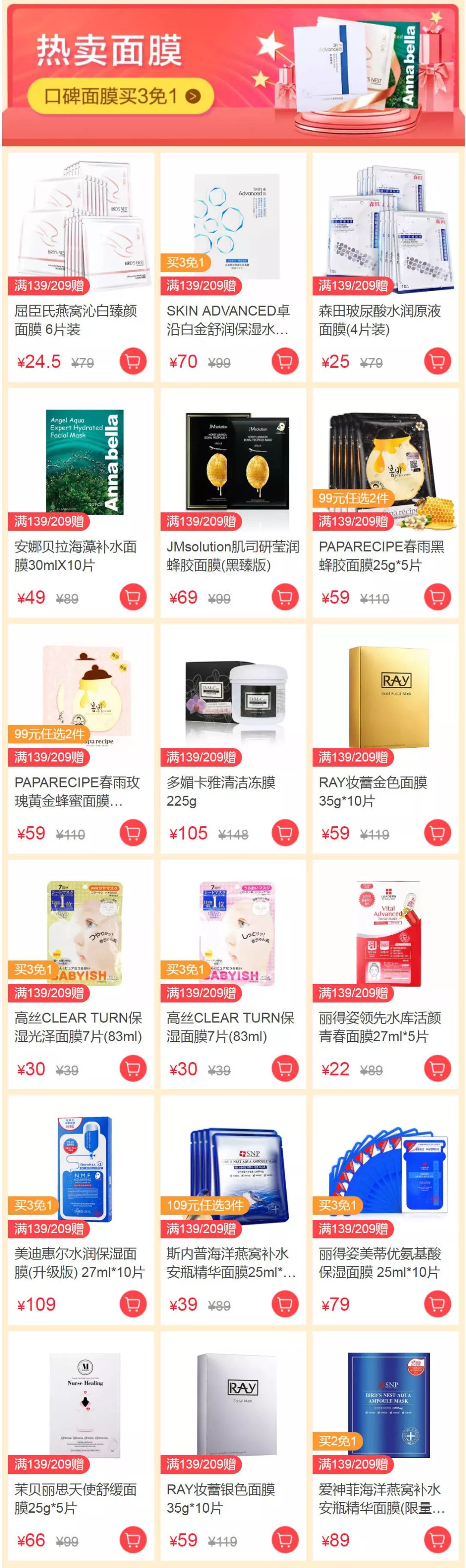 石狮泰禾广场屈臣氏|婚纱面膜¥39,洗发水¥1,跨品牌买3免1