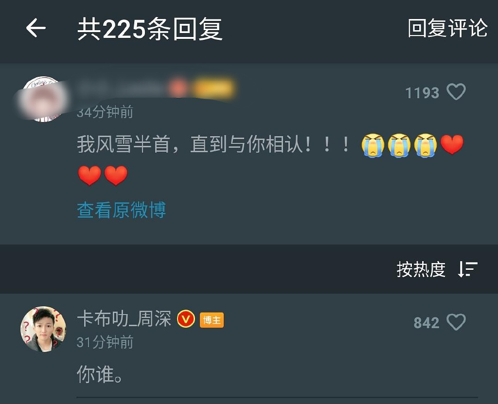 周深给粉丝说过走心的话,周深说自己是个矫情的人