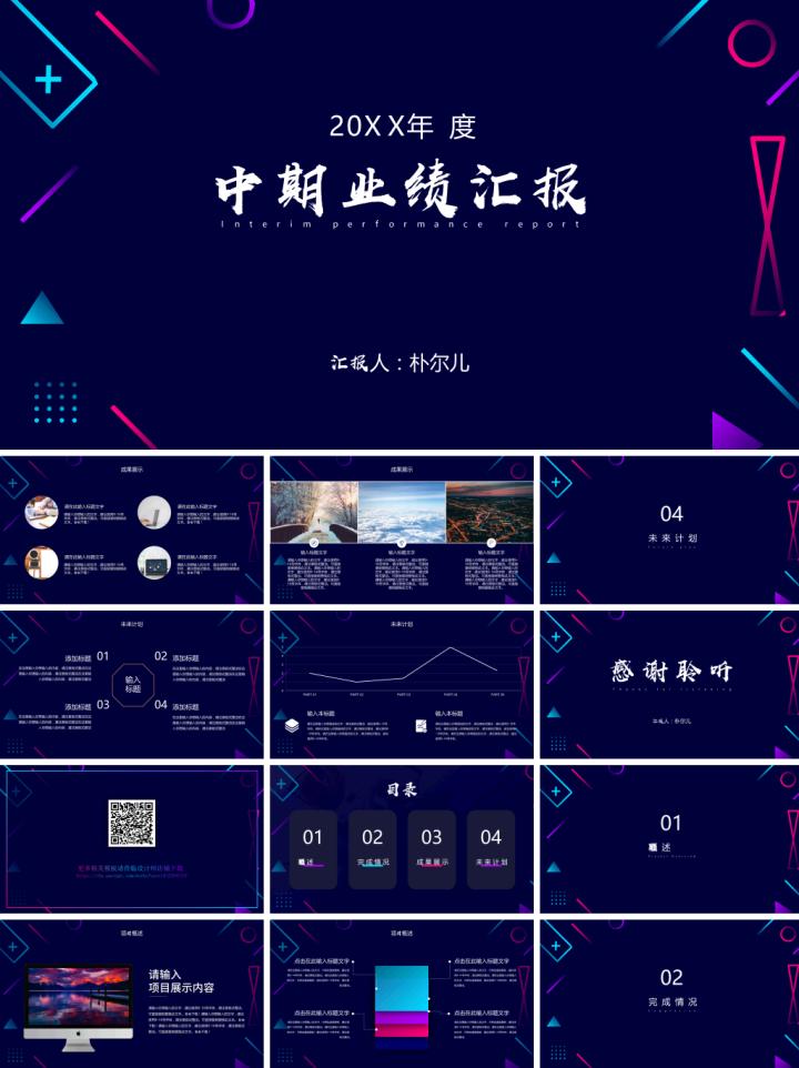 个人年度工作总结ppt设计高端定制,个人年度工作总结ppt案例欣赏