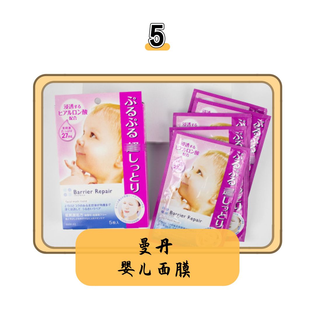 日本面膜酒粕面膜,科颜氏白泥面膜和日本复活草面膜