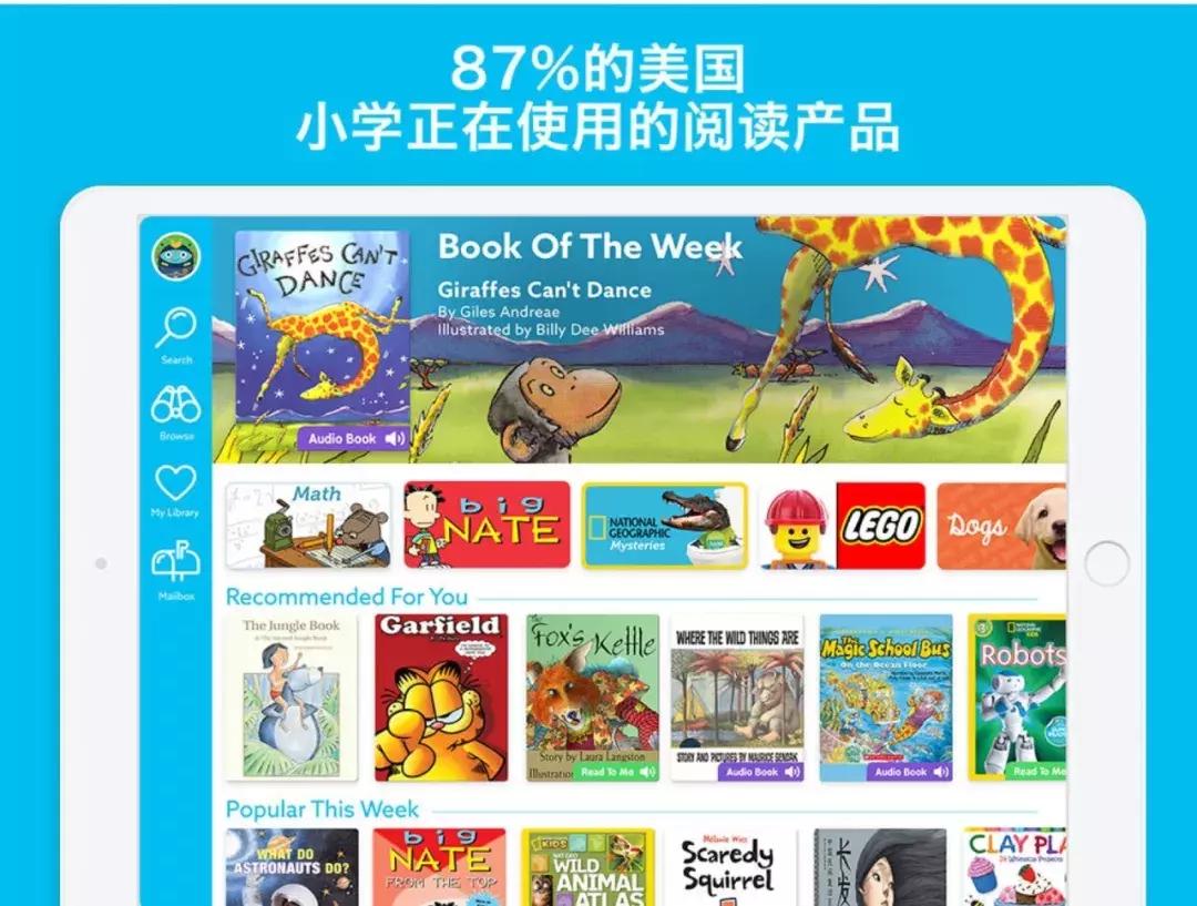 趣味学习英语软件app推荐,小孩数学启蒙哪个免费app比较好