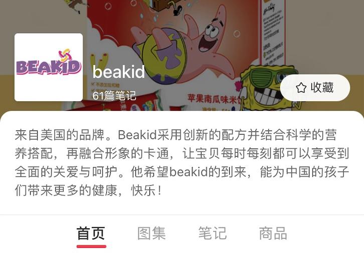 ️揭秘婴幼儿辅食智商税：大品牌一百多个产品2/3都有这个问题