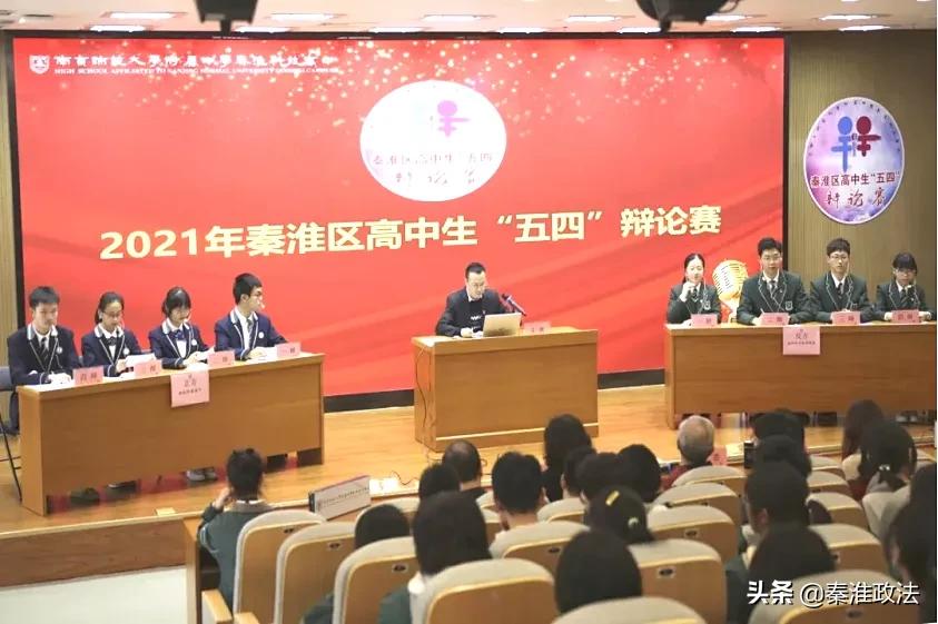 出道即巅峰！秦淮科技高中辩论队市赛夺冠背后