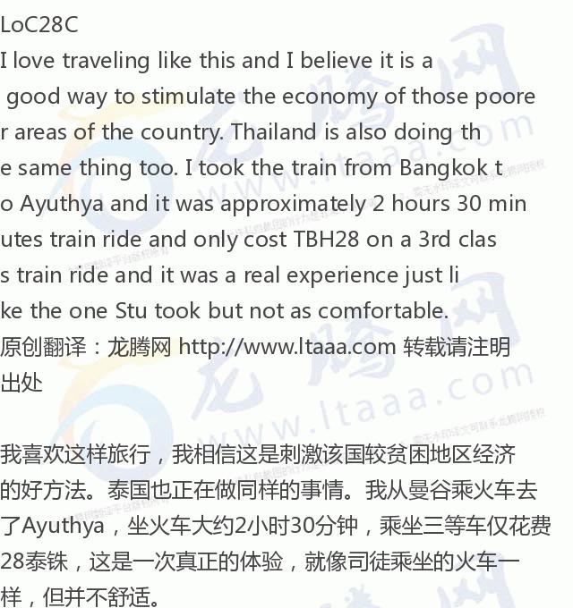 「龙腾网」英国小哥不坐高铁坐“慢车”，理由感人