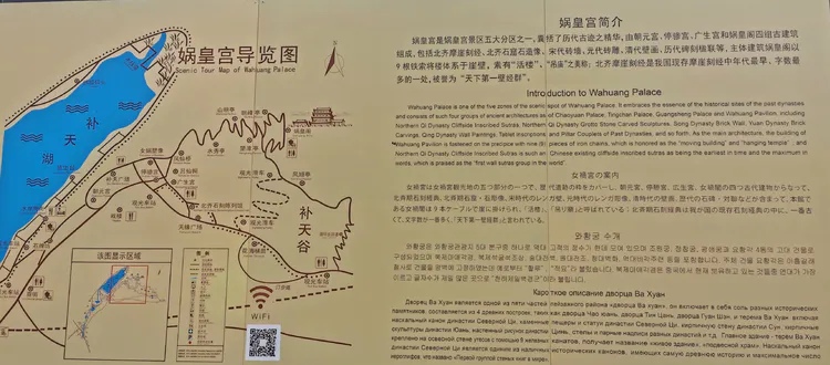 娲皇宫吊庙,娲皇宫为啥叫活楼吊庙