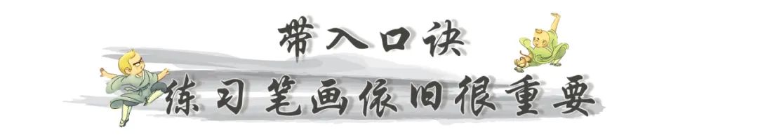 软笔教学入门练习零基础,软笔行书入门练字技巧