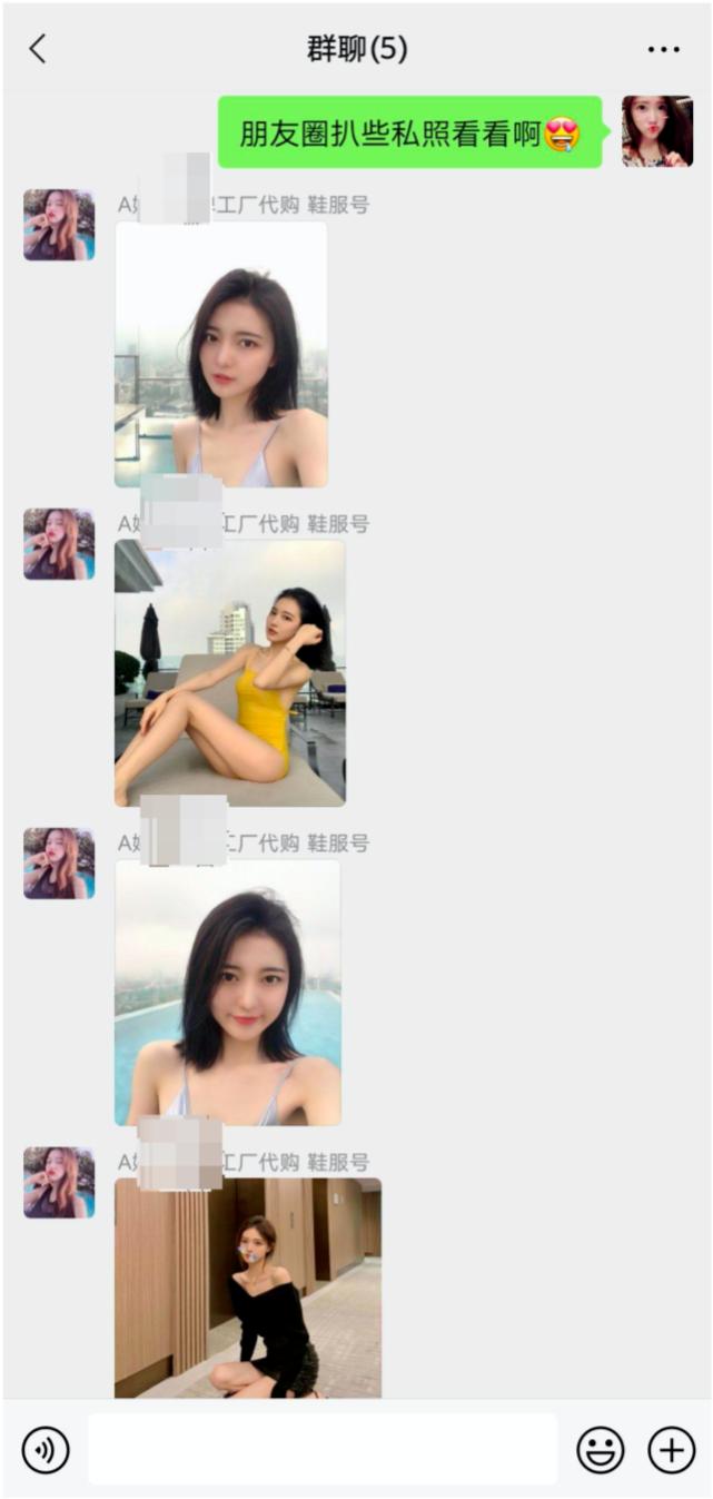 疑似项思醒与代购聊天记录曝光，3580元买假包找男友报销45500元