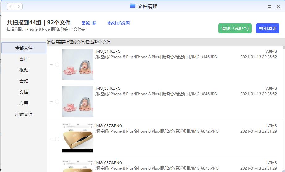 鏋佺┖闂磟2s鐨刵as娣卞害璇勬祴,z2nas璇勬祴
