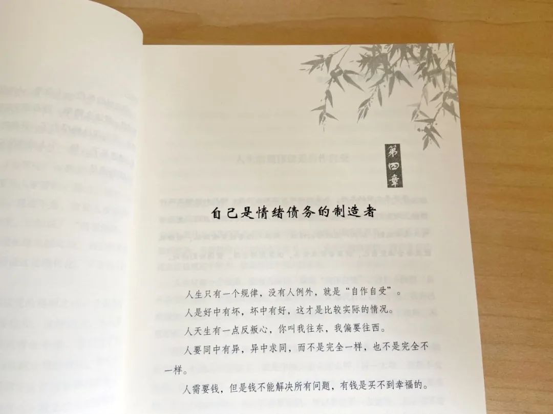 真正优秀的人,从来不会输给情绪