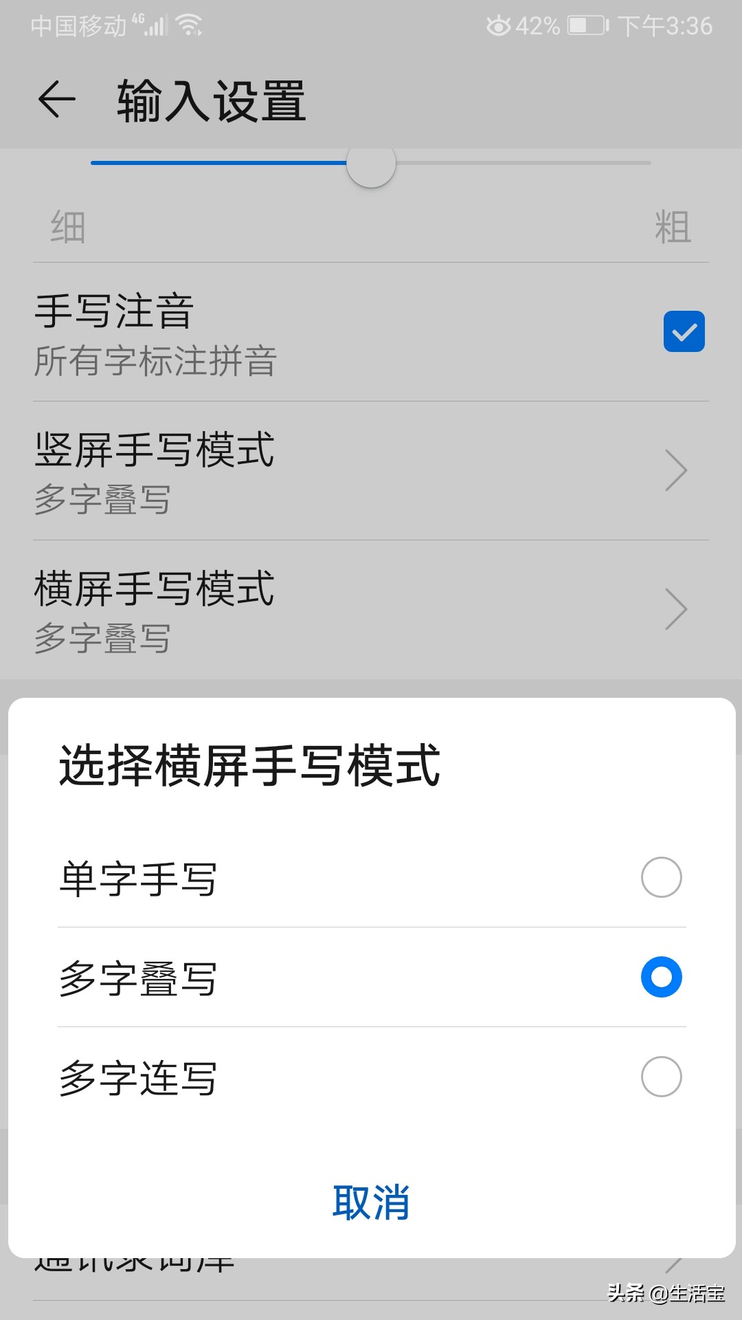 如何用手写进行文字输入,如何手写输入汉字