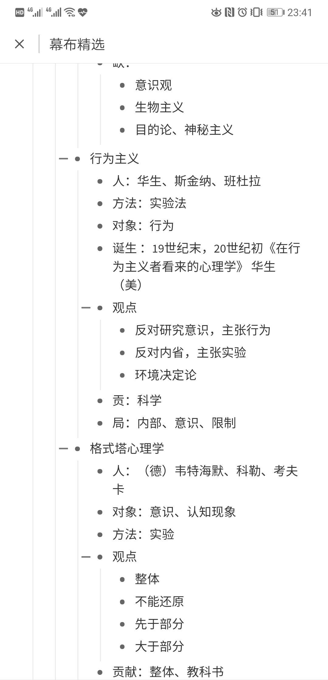 考研必备的手机app,平板考研必备app