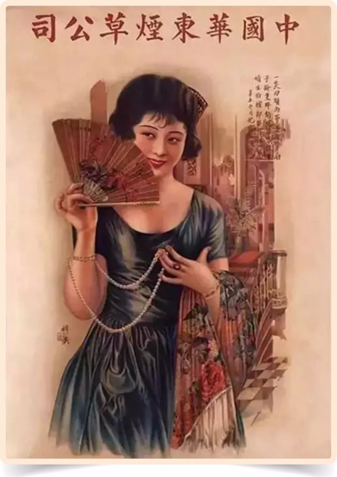 美女与香烟,香烟与美人