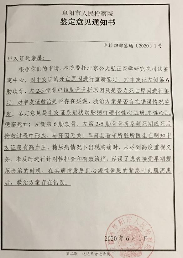 男子看守所内突发心梗,男子突发心梗抢救无效去世
