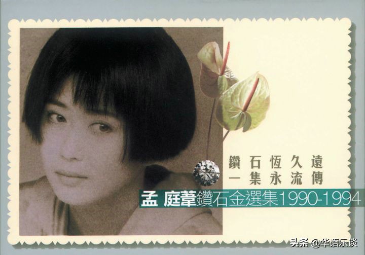 孟庭苇歌坛地位,孟庭苇同时代的女歌手再次出山