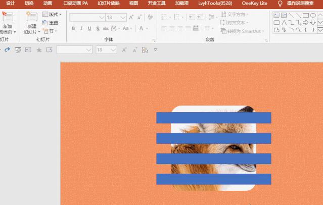 用ppt制作图形旋转教程,用ppt如何把logo做成旋转的