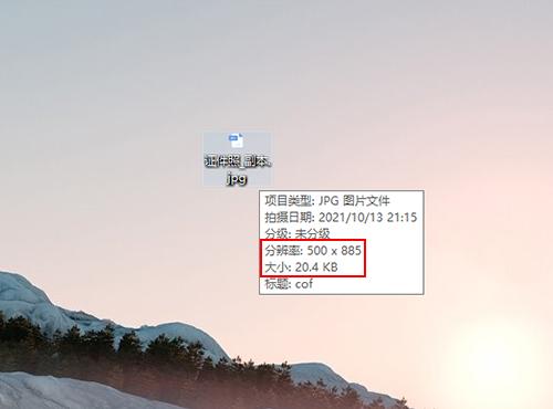 证件照不超过30kb像素怎么弄,证件照大小小于30k最简单方法