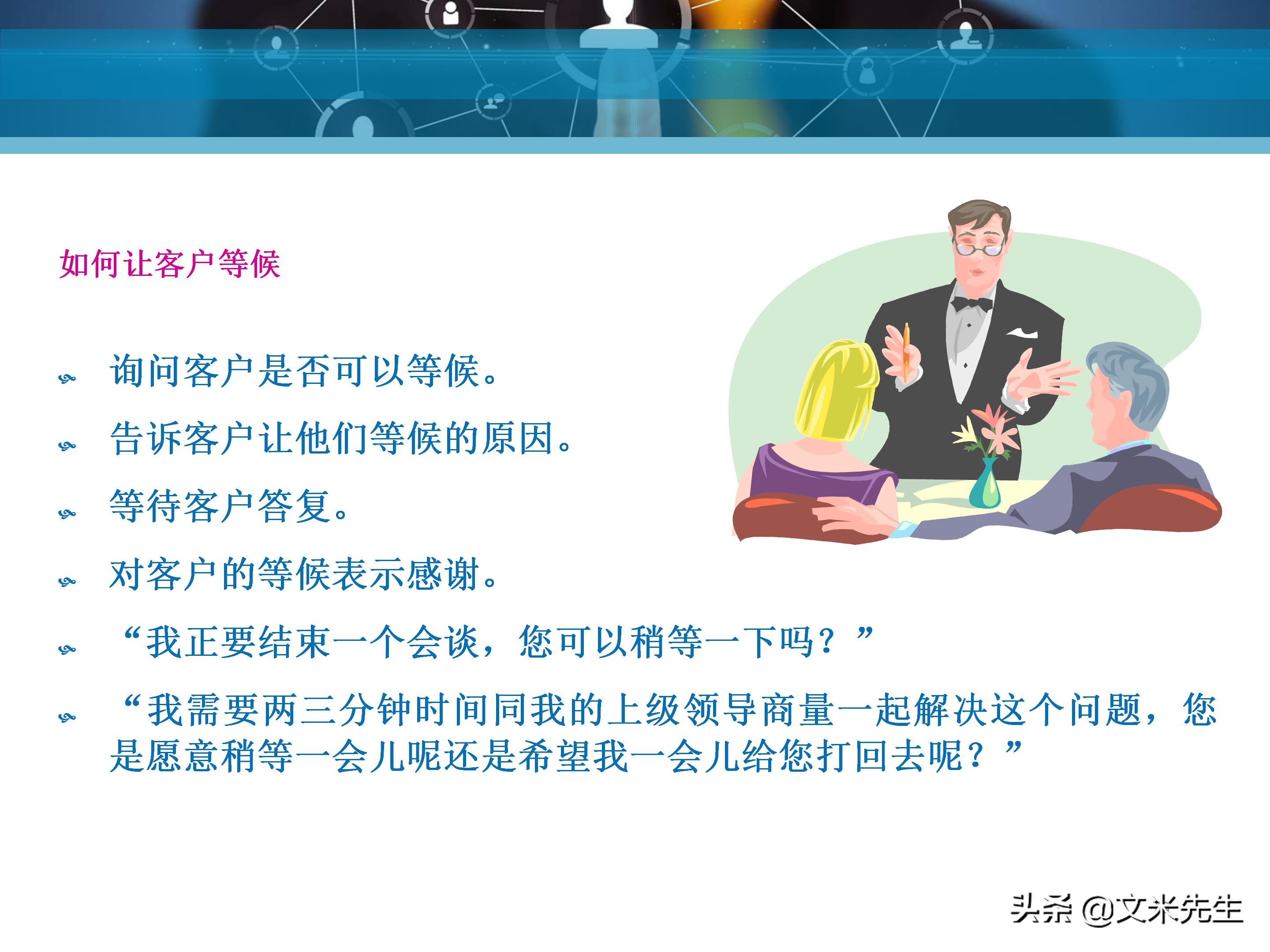 客户服务管理六大要点,客户服务意识的四个基本点