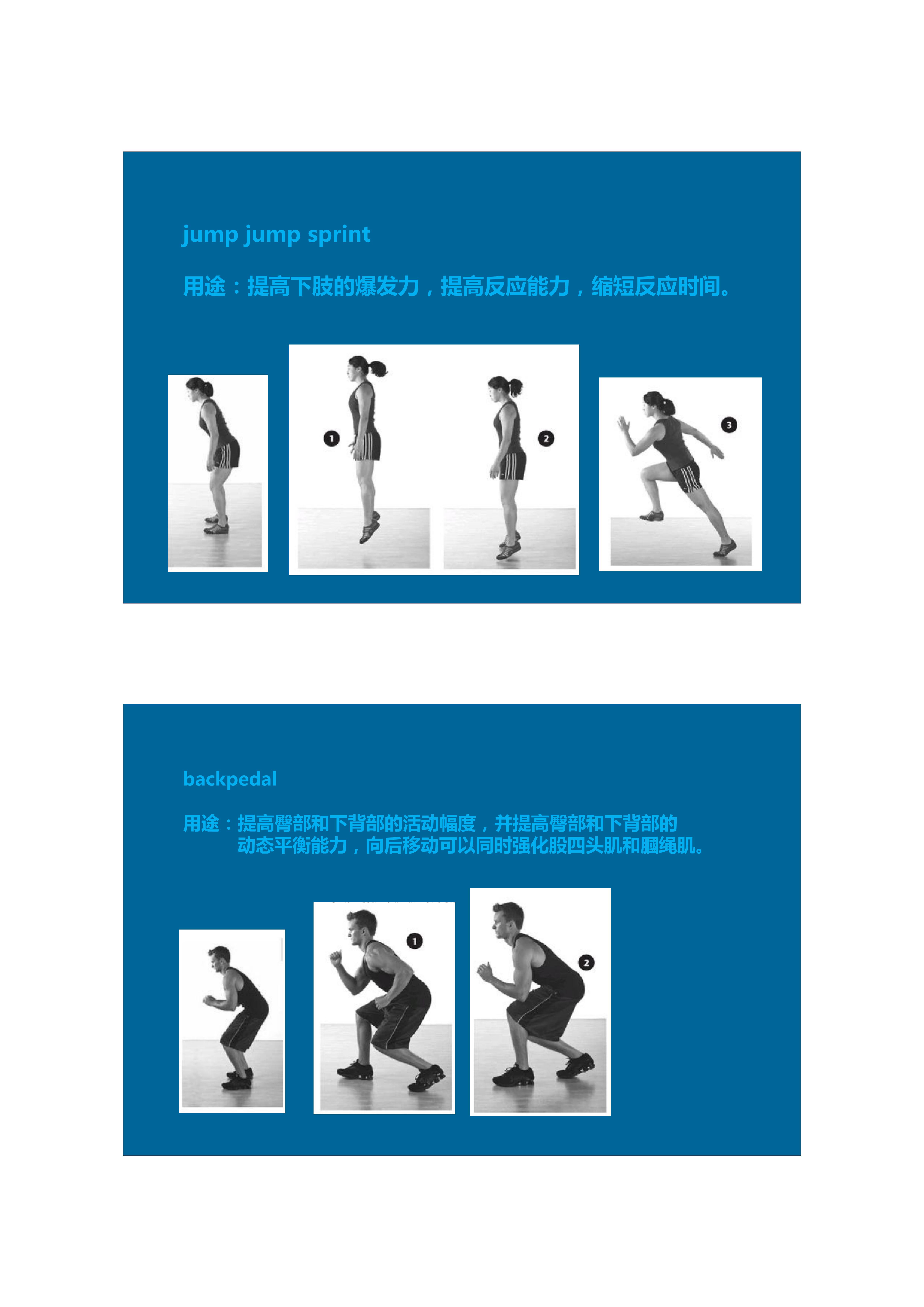 1分钟拉伸动作视频,拉伸腿部技巧