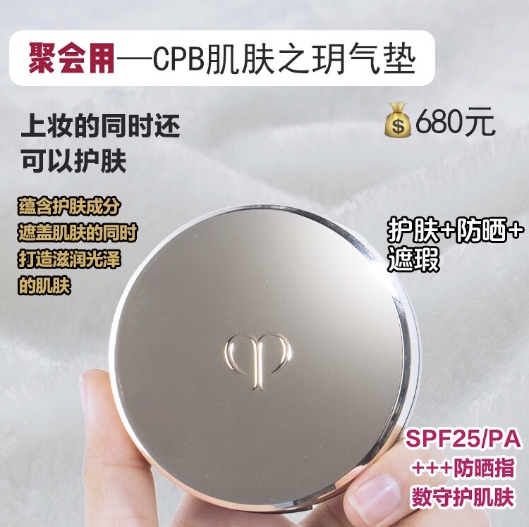 bb气垫底妆,承包你一辈子的粉底液