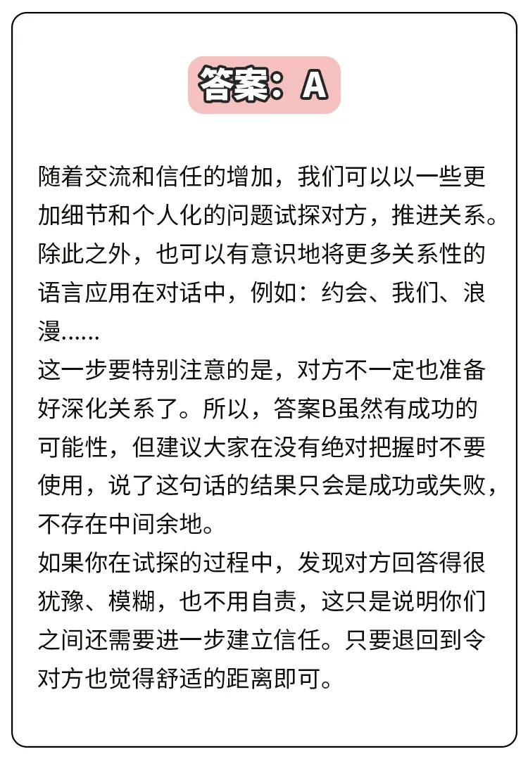 遇到有好感的人怎么搭讪,碰到有好感的女生怎么聊天