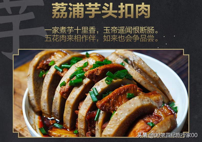 中国地理标志产品系列（广西篇）——荔浦芋头