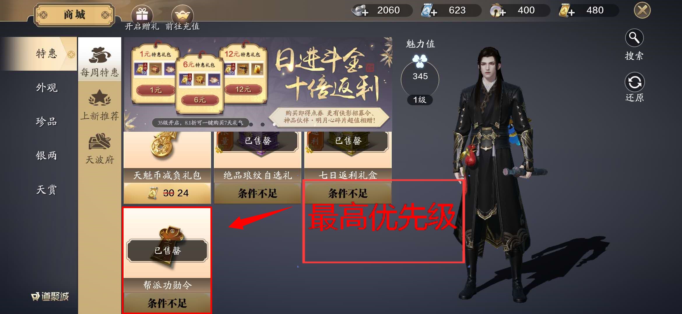 天刀手游平民攻略大全,天刀手游提功力顺序