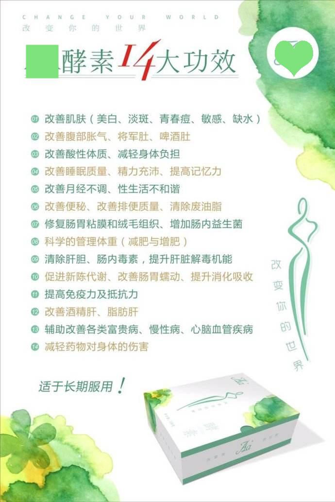 想靠酵素产品来“光吃不胖”？你除了花钱上当外，什么都不会有