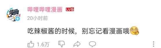 腾讯“企鹅”被骗1600万假辣椒酱,发视频哭惨,是真憨还是假憨?