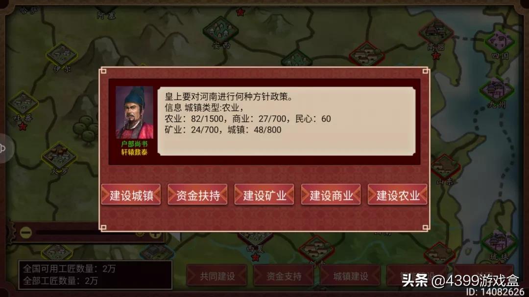 皇帝成长计划二各年事件,皇帝成长计划2没钱怎么办