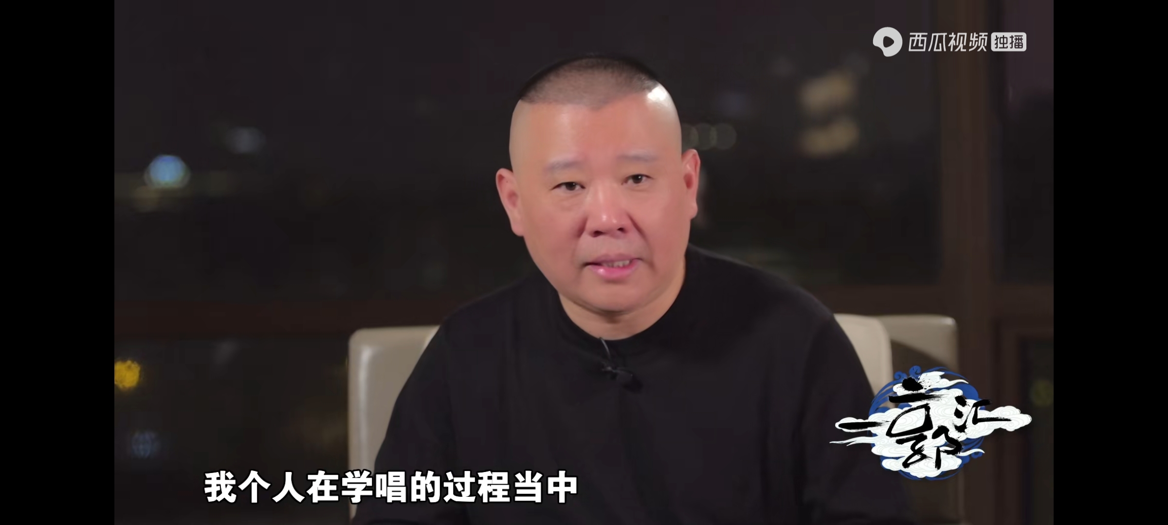 郭德纲拜师京剧名家麒麟童,郭德纲拜师哪个京剧前辈