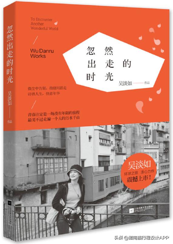 关于旅行游记的经典书,旅行书必读100幅