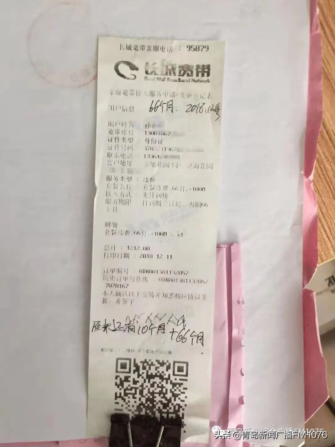 长城宽带退费需要多长时间,长城宽带不退费打12315有用吗